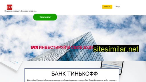 ima34.ru alternative sites