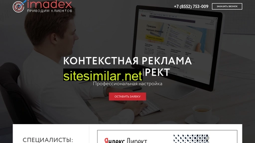 imadex.ru alternative sites