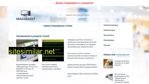 imageagent.ru alternative sites
