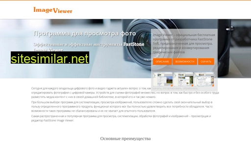 image-viewer.ru alternative sites