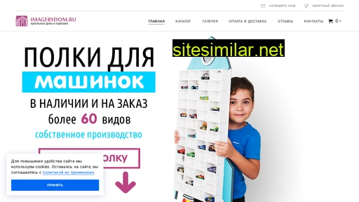 imagerydom.ru alternative sites