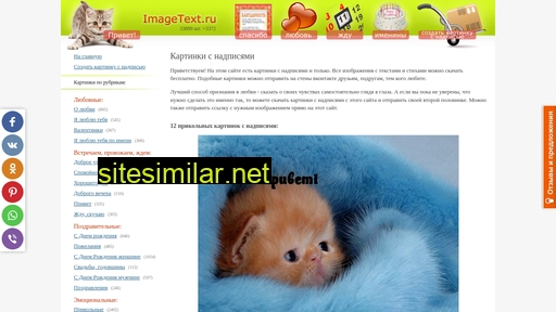 imagetext.ru alternative sites