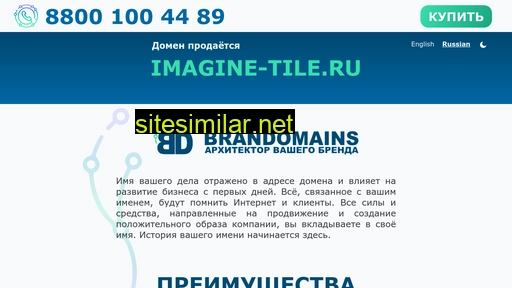 imagine-tile.ru alternative sites