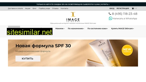 image-skincare.ru alternative sites