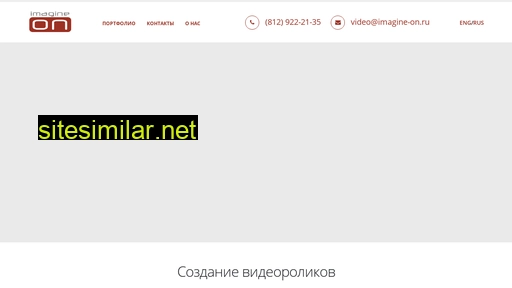imagine-on.ru alternative sites