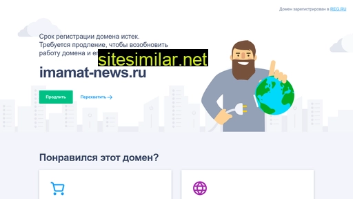imamat-news.ru alternative sites