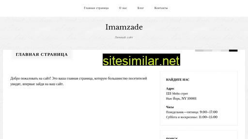 imamzade.ru alternative sites