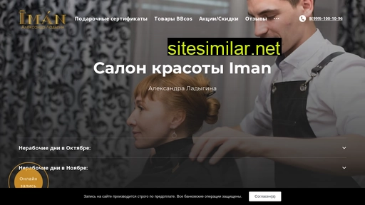 iman43.ru alternative sites