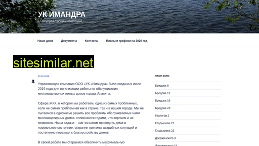 imandra.ru alternative sites