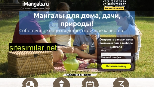imangals.ru alternative sites