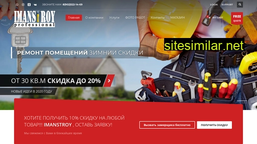 imanstroy.ru alternative sites
