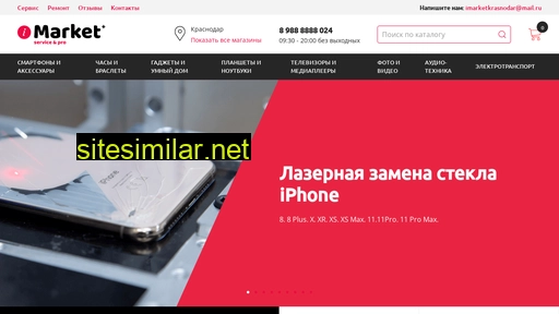 imarket-store.ru alternative sites