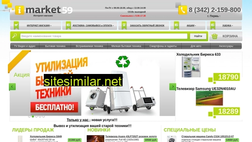 imarket59.ru alternative sites