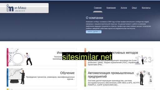 imashcorp.ru alternative sites