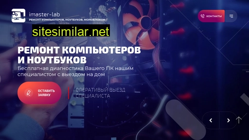 imaster-lab.ru alternative sites