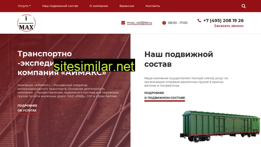 imaxrail.ru alternative sites