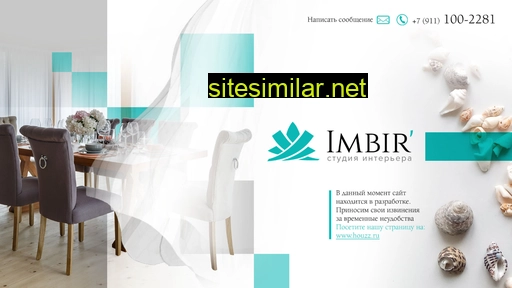 Imbir-home similar sites