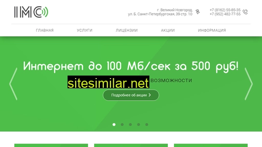 imc53.ru alternative sites