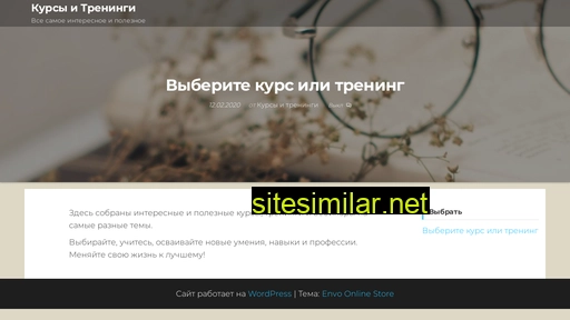imcourses.ru alternative sites