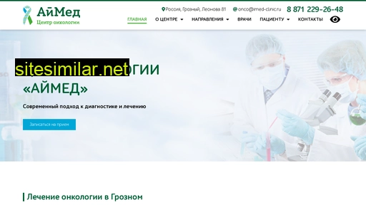 imed-onco.ru alternative sites