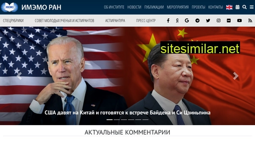 imemo.ru alternative sites