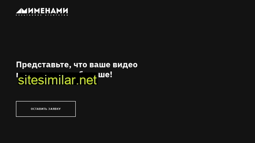 imenami.ru alternative sites