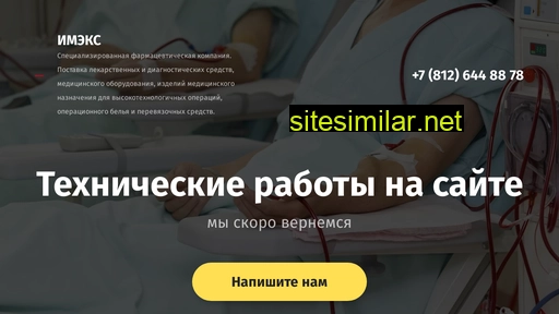 imex-company.ru alternative sites