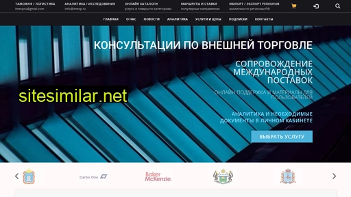 imexp.ru alternative sites