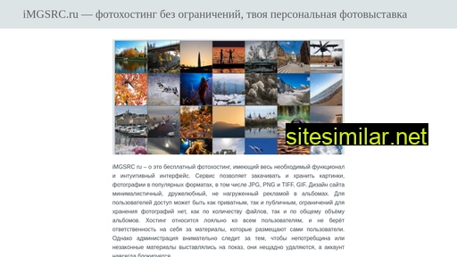 imgsrc-ru.ru alternative sites