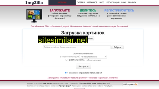 imgzilla.ru alternative sites