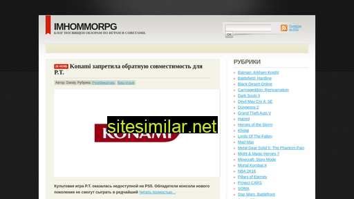 imhommorpg.ru alternative sites