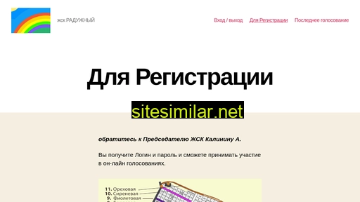 imhosad.ru alternative sites