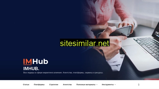 imhub.ru alternative sites