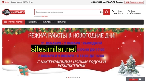imidzhavto.ru alternative sites