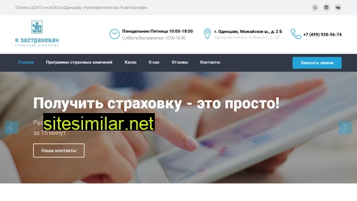 iminsured.ru alternative sites