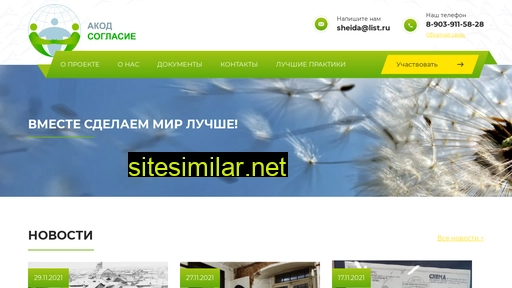 imi-altay.ru alternative sites
