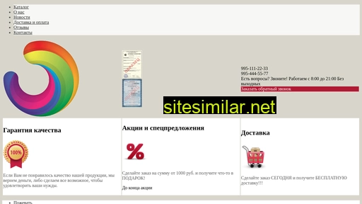 imi-opt.ru alternative sites