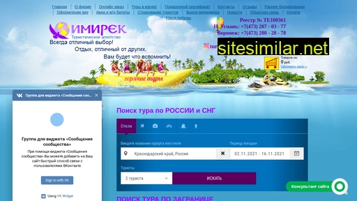 imirekvrn.ru alternative sites