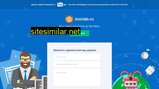 imixlab.ru alternative sites