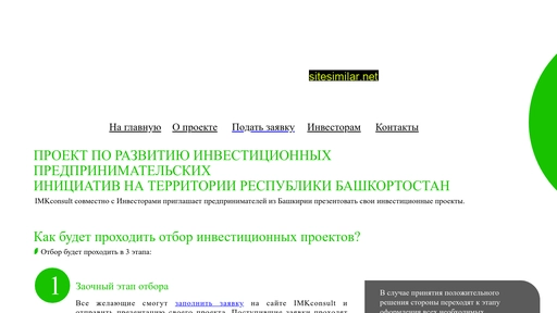 imkconsult.ru alternative sites