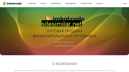 imkotrade.ru alternative sites