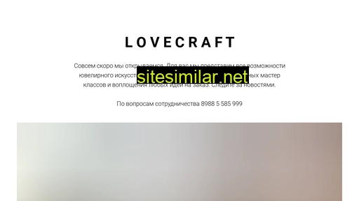 imlovecraft.ru alternative sites