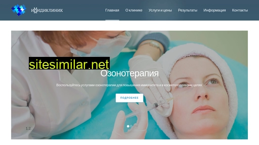 immedclinic.ru alternative sites