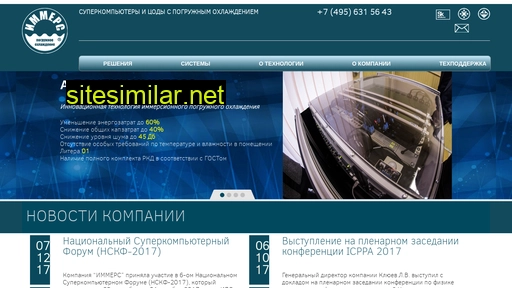 immers.ru alternative sites