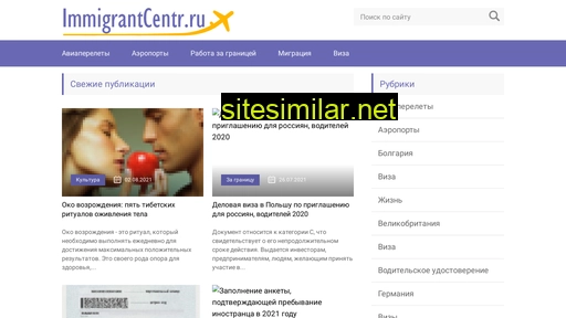 immi-grantcentr.ru alternative sites
