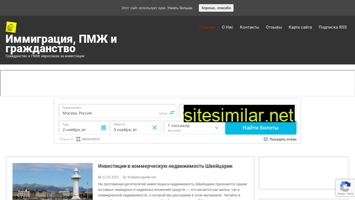 immigrant-info.ru alternative sites