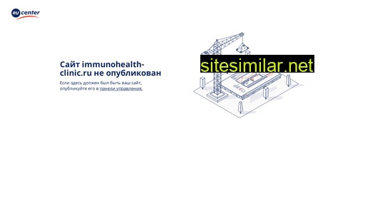 immunohealth-clinic.ru alternative sites