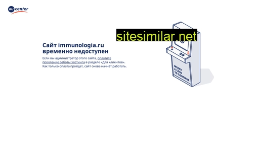 immunologia.ru alternative sites