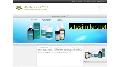 immunoresource.ru alternative sites