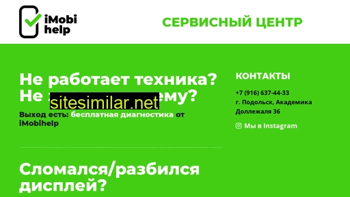 imobihelp.ru alternative sites